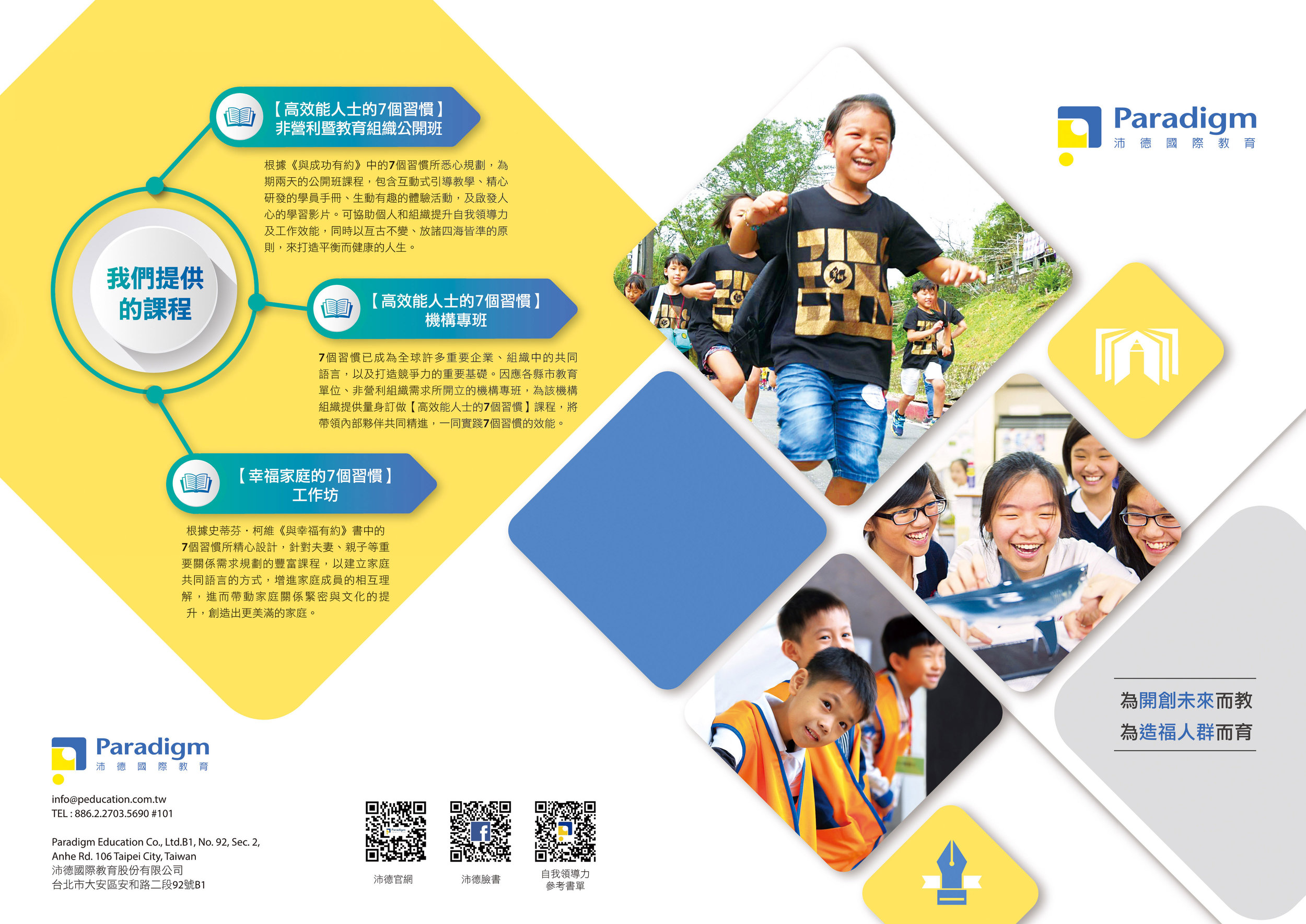 沛德企業Brochure-1.2.jpg