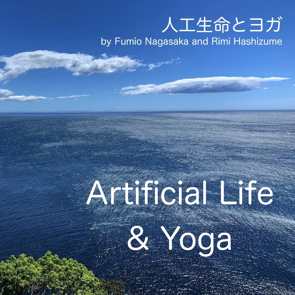 Episode 0 人工知能は自分の境目が分かってる？