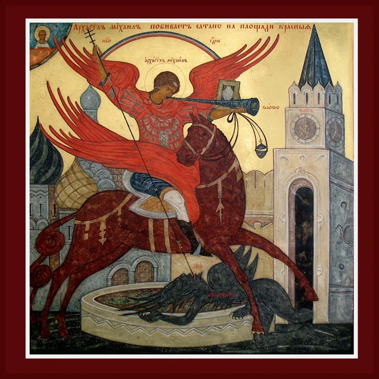 Archangel Michael and Satan 01. Russian.jpg