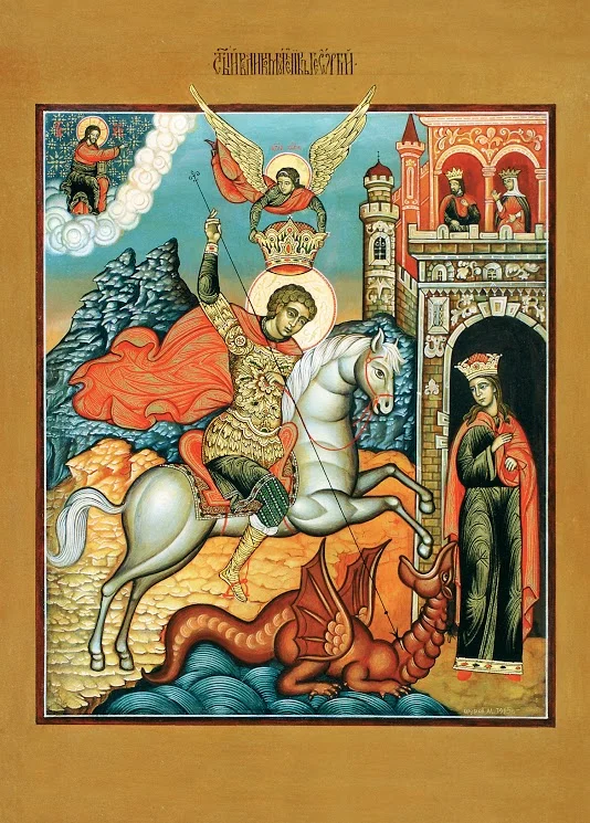 George Great Martyr and dragon 09. Russian.jpg