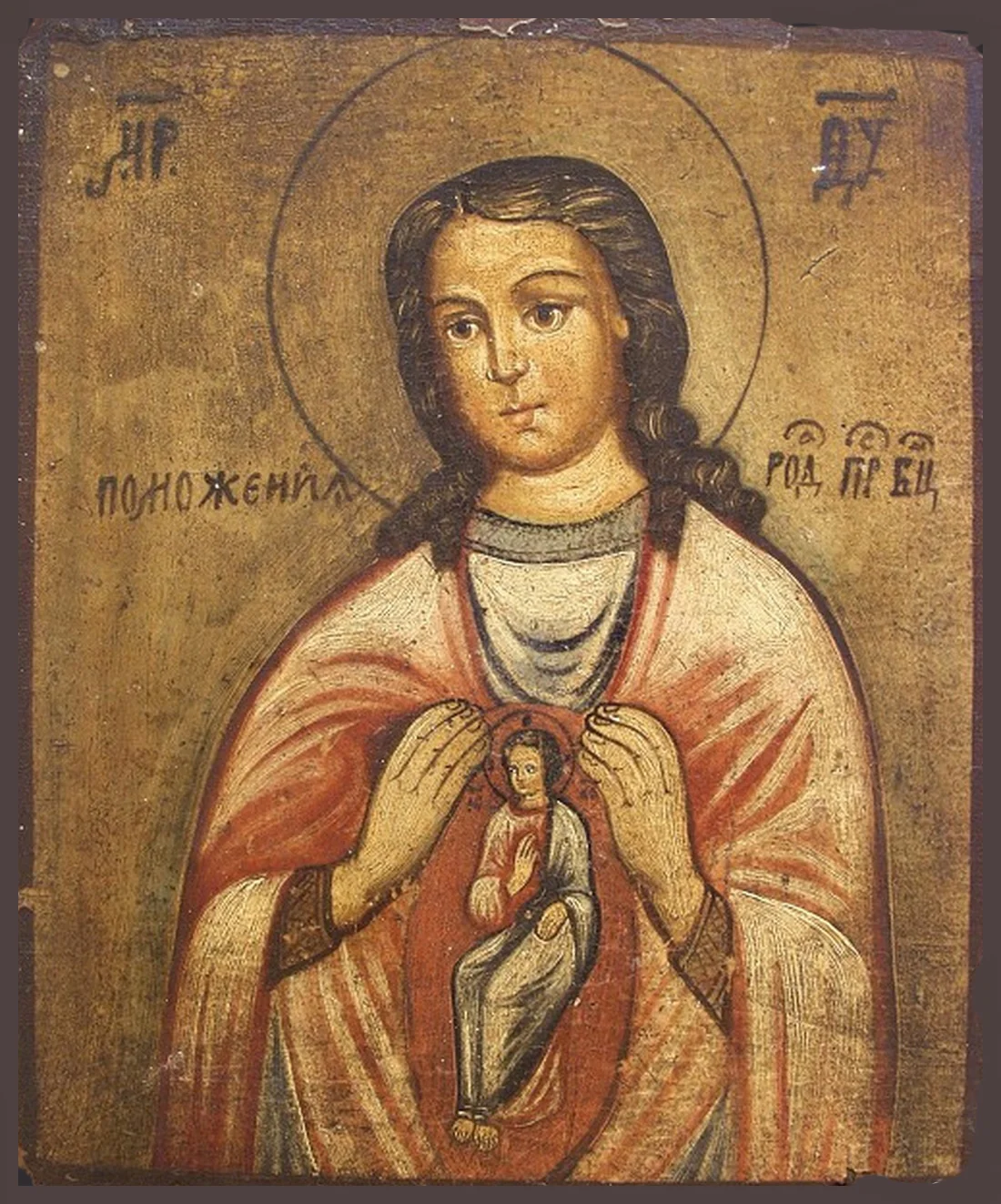 Theotokos Blessed Womb 01. English.jpg