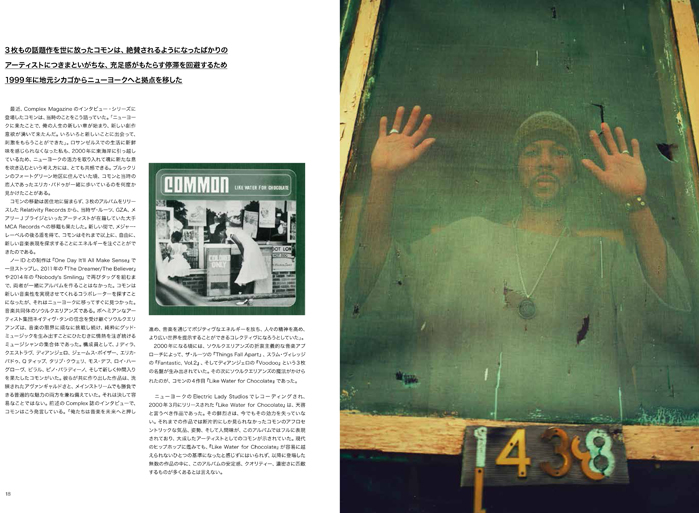 Common-3.jpg