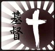 ZANSHIN-DO WORSHIP SERVICE @ THE TOMOADACHI CUP