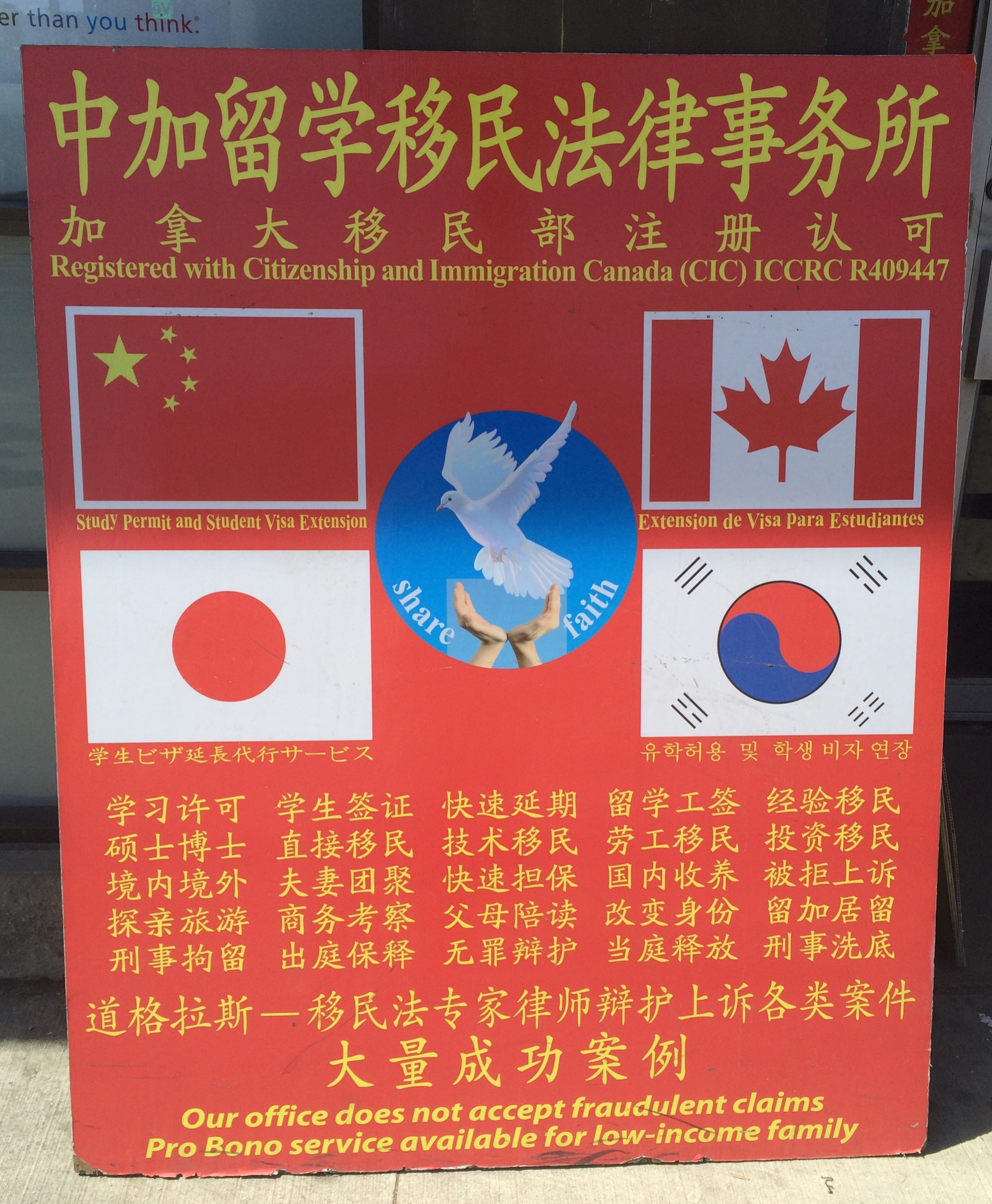  While pigeons, also called doves, are often used to represent peace, hope and on this Chinatown ad help in the immigration process. 