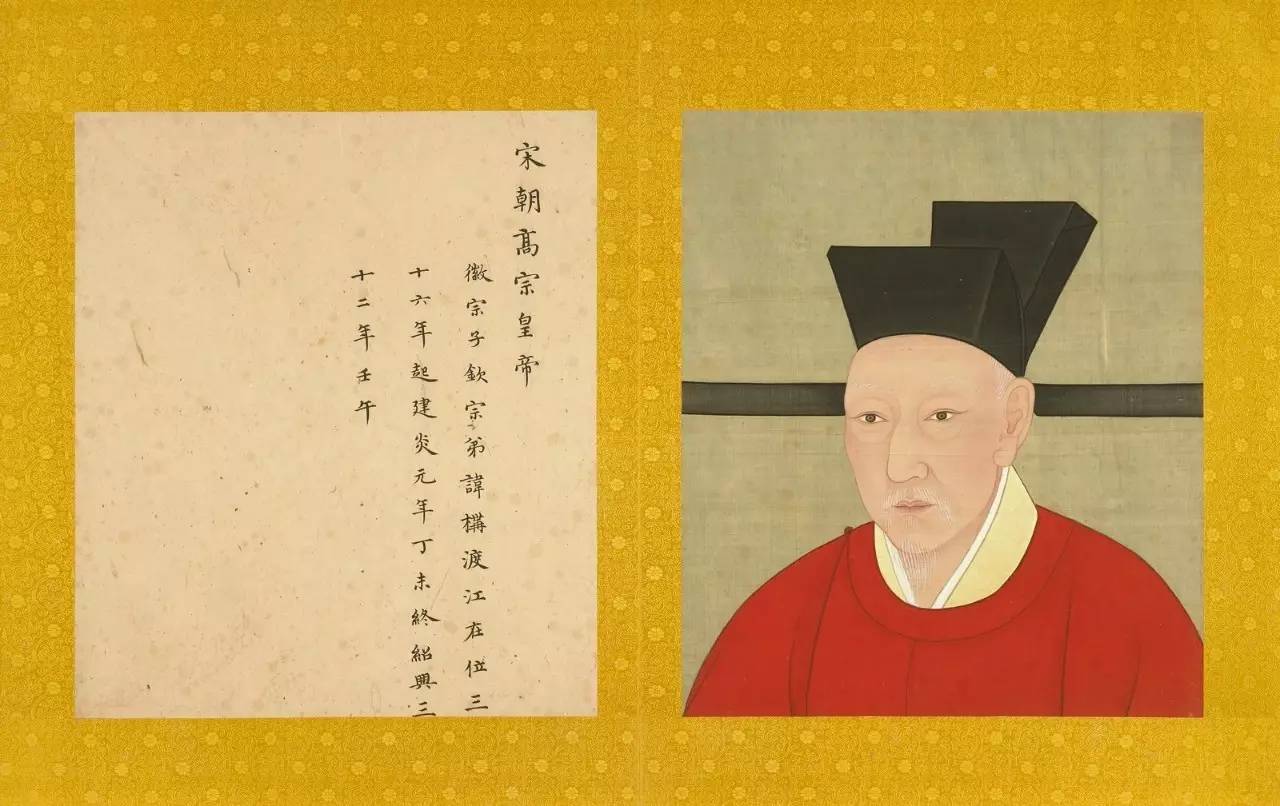 ▲ 南宋高宗赵构半身像,图片来源:台北故宫博物院