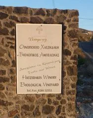 Hatzidakis Winery Santorini 