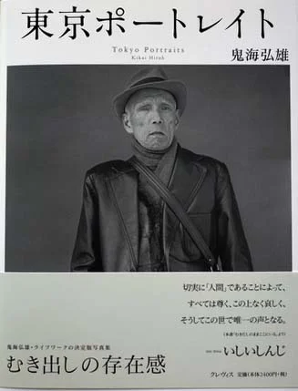 Kikai-Tokyo-Portraits