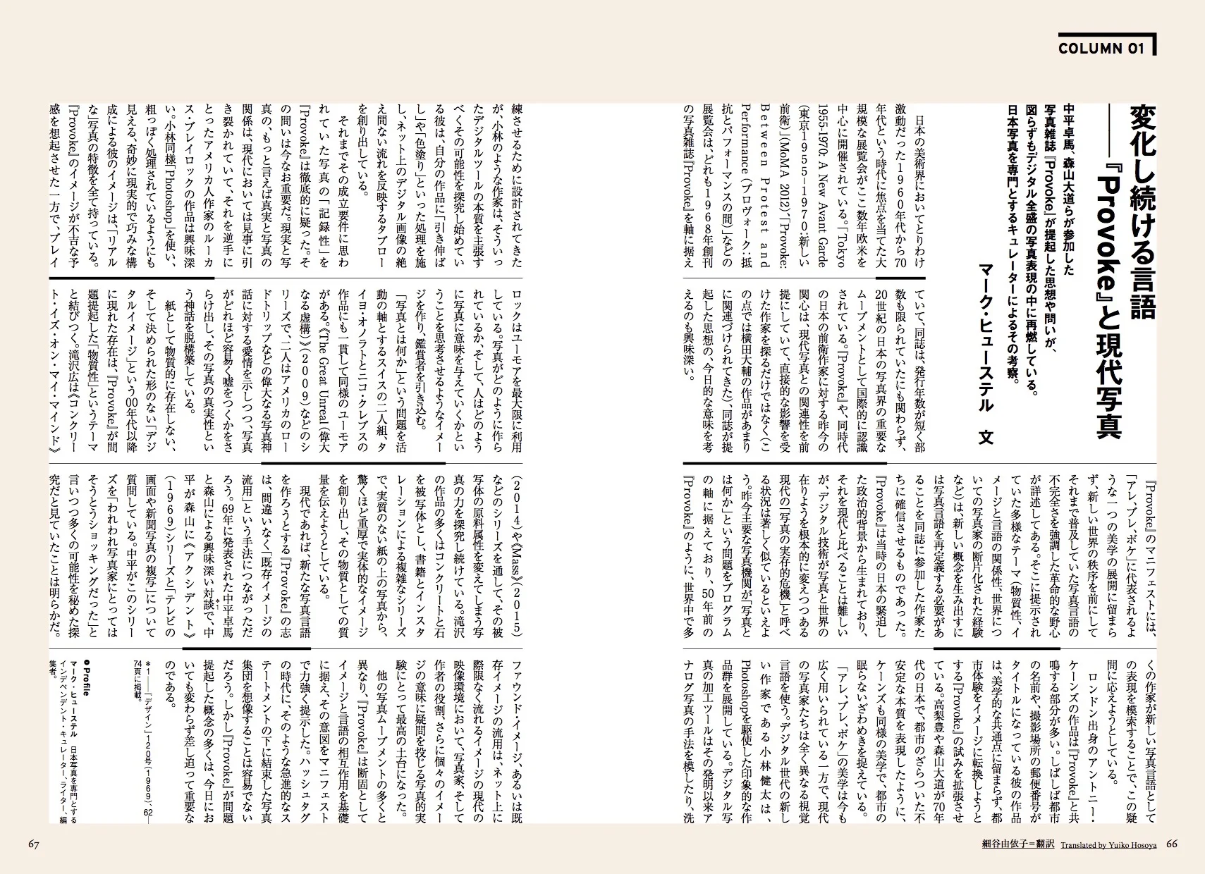 BijutsuTechoP66-67.jpg