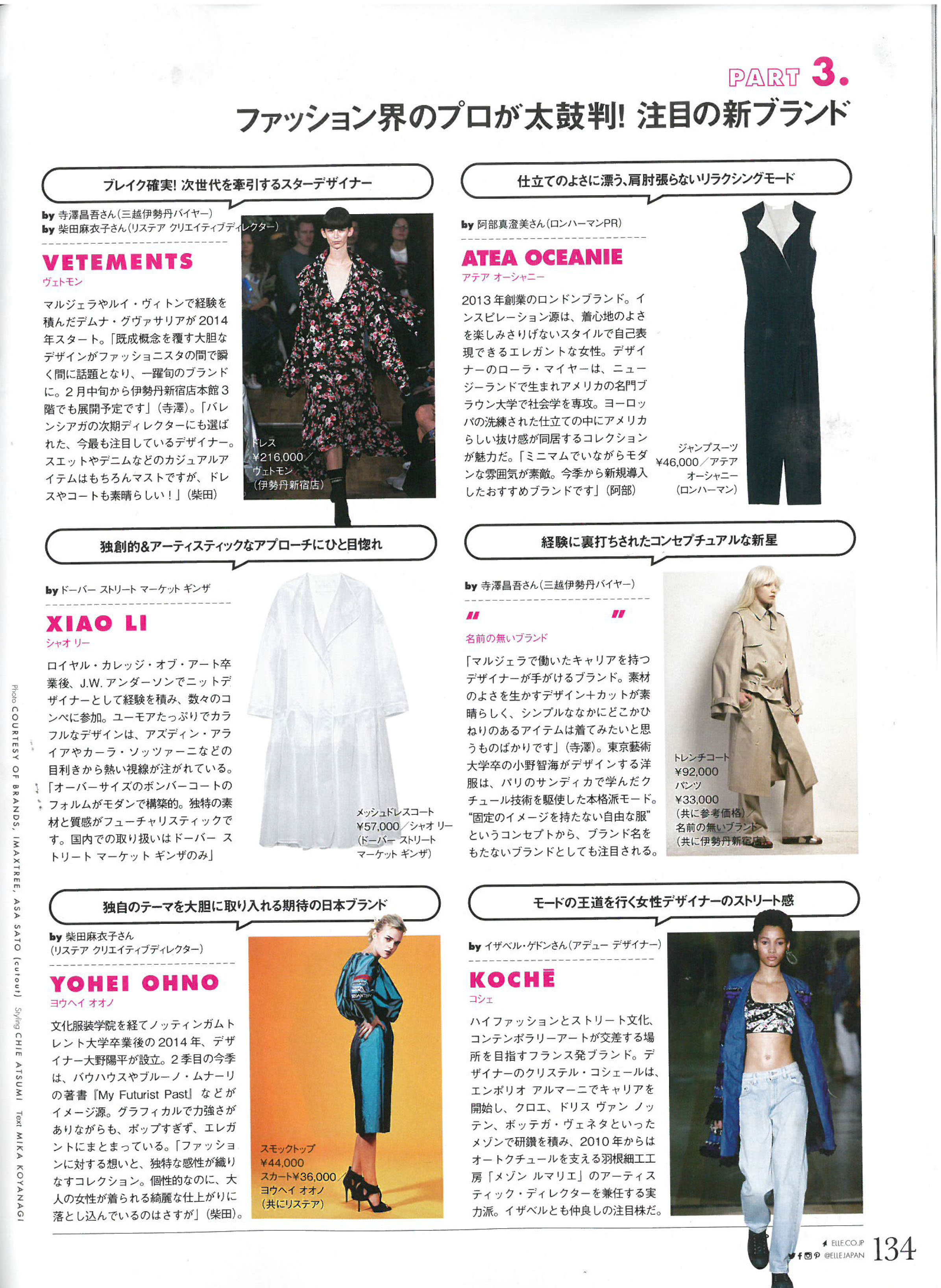KOCHÉ / ELLE JAPAN