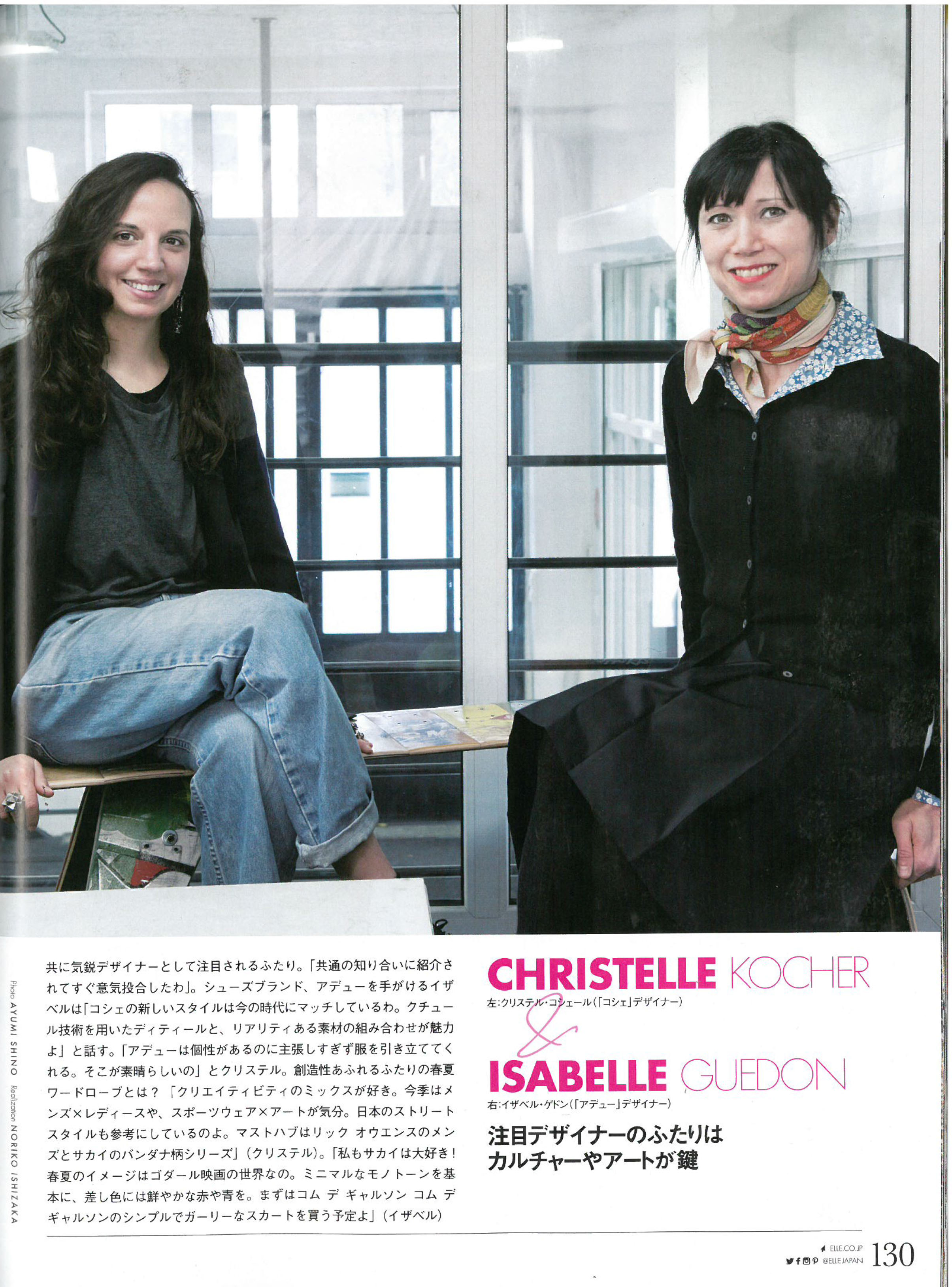 KOCHÉ & ADIEU / ELLE JAPAN