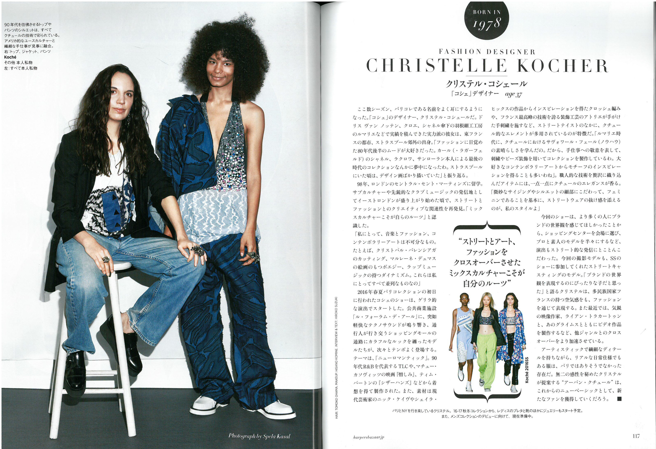 CHRISTELLE KOCHER / HARPER'S BAZAAR JAPAN