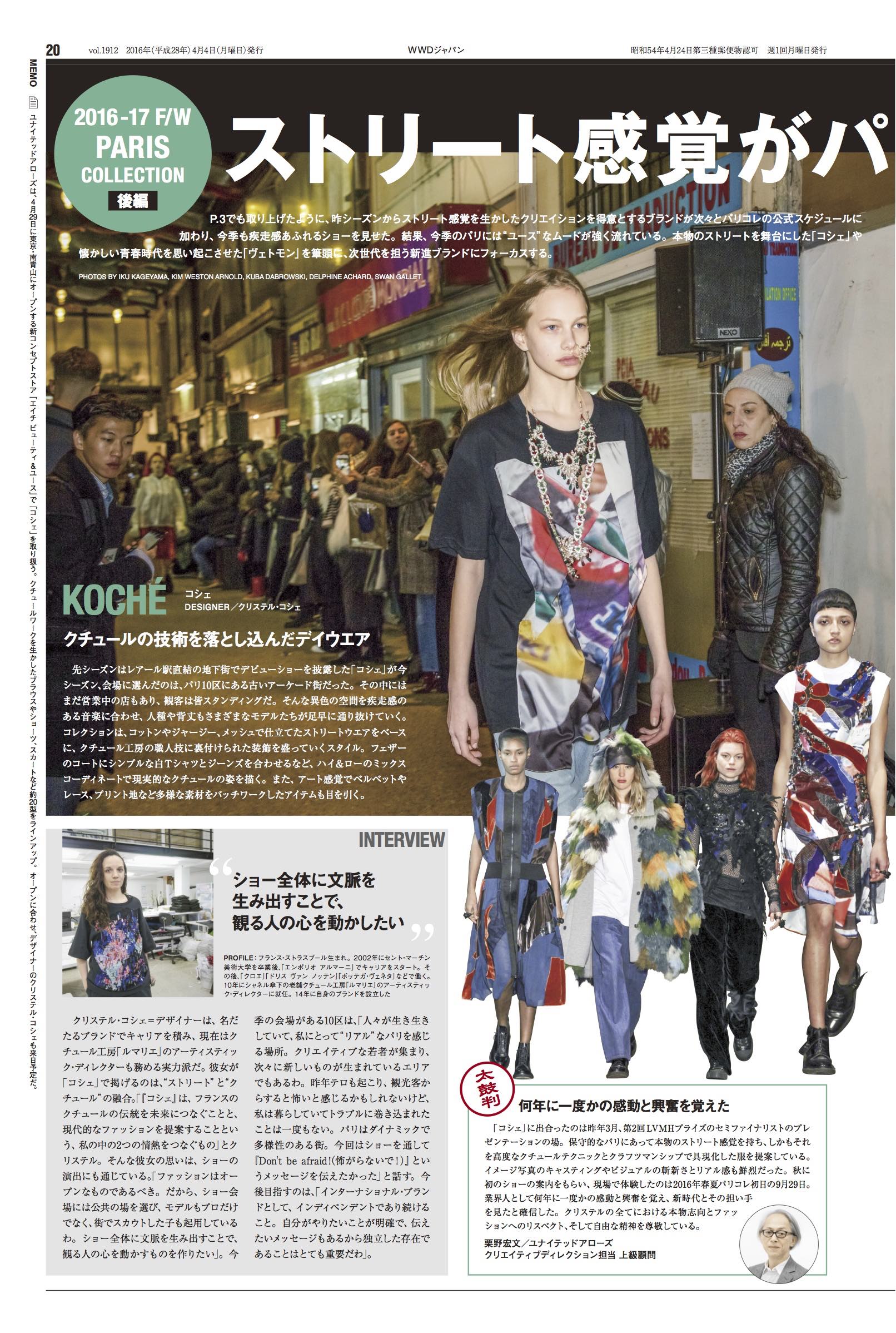 KOCHÉ / WWD JAPAN