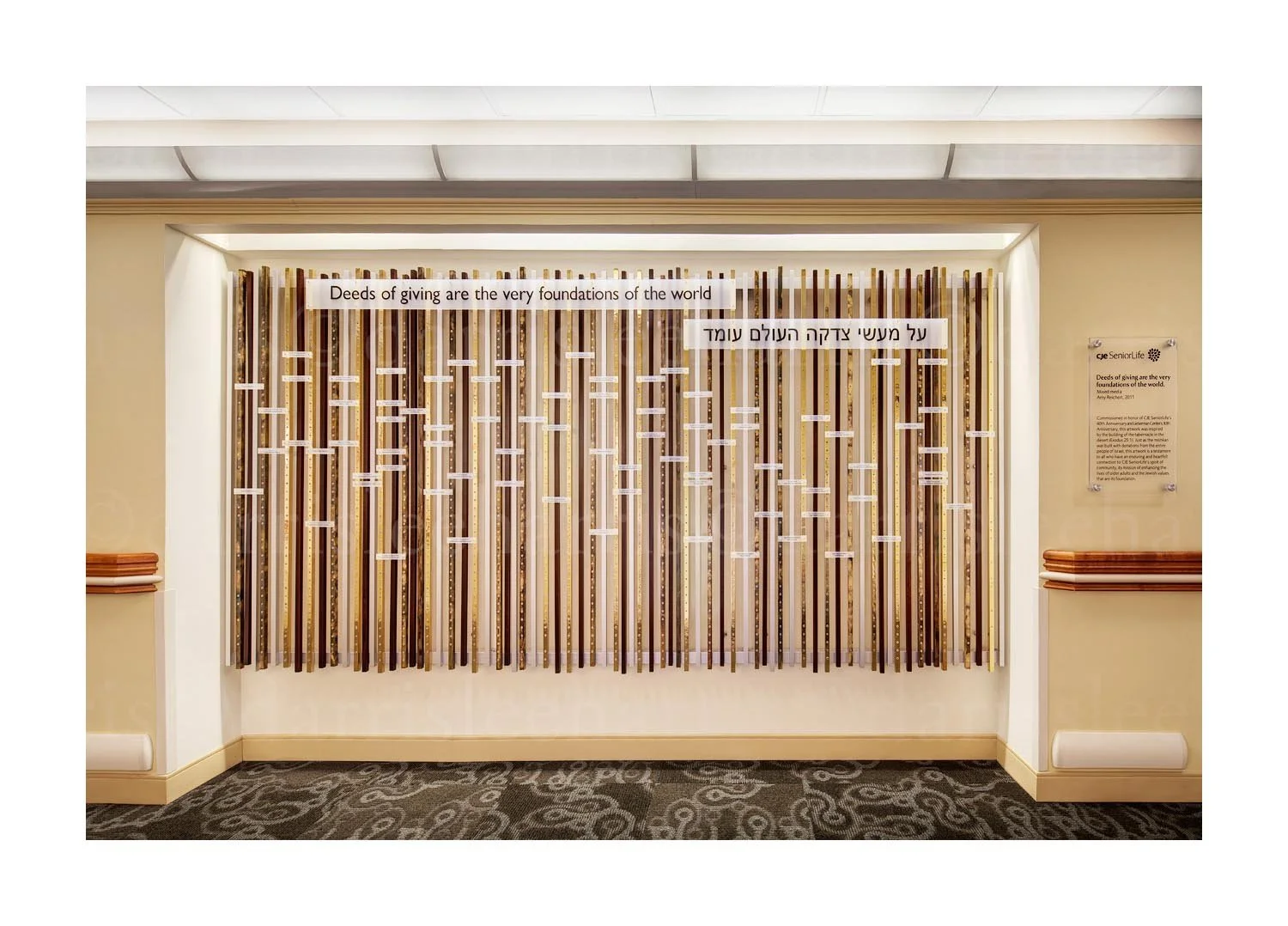 Donor Wall