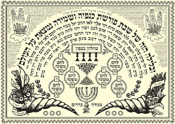 kabbalah2.jpg