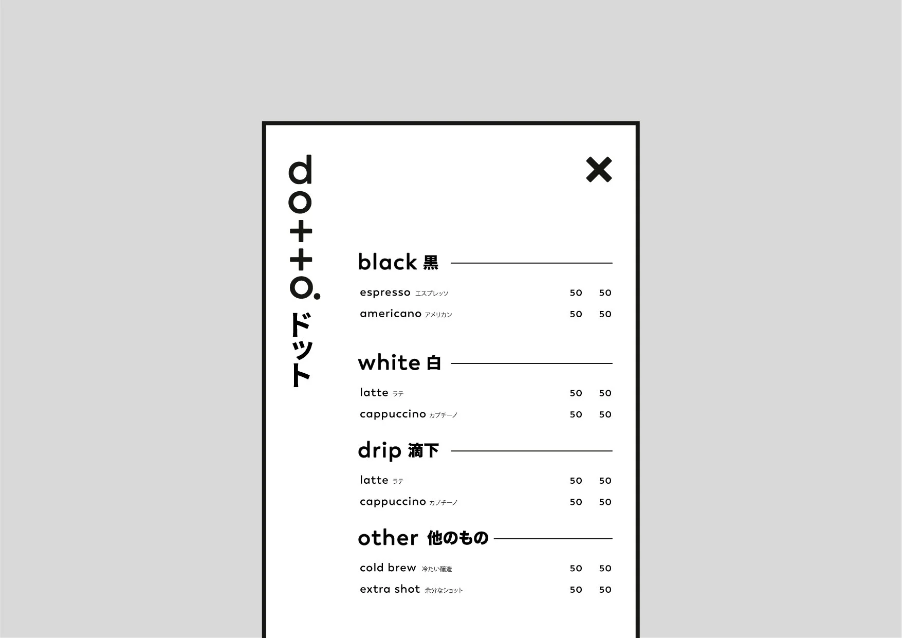 DOTTO+-+2nd-15.jpg
