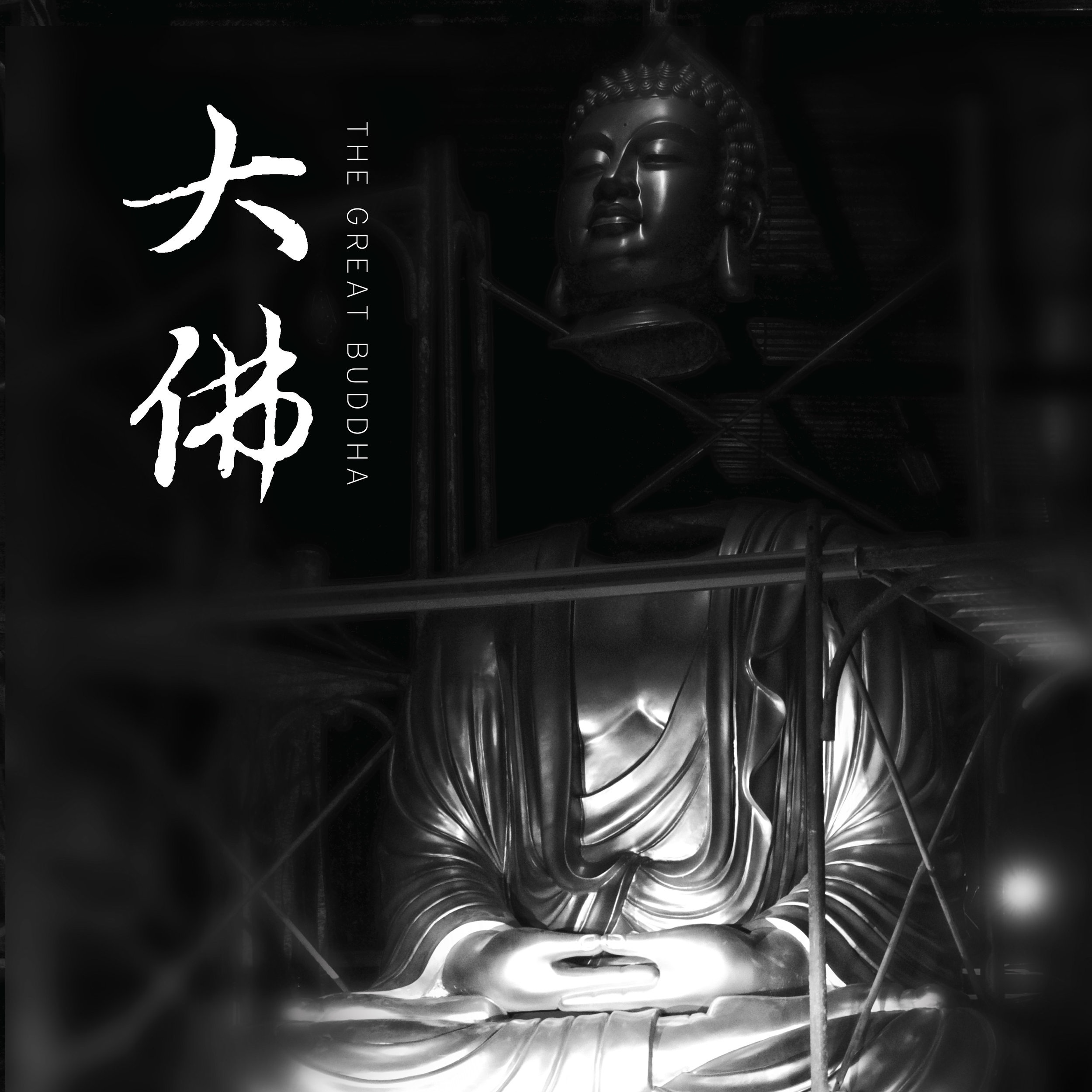 thegreatbuddhaposter.jpg