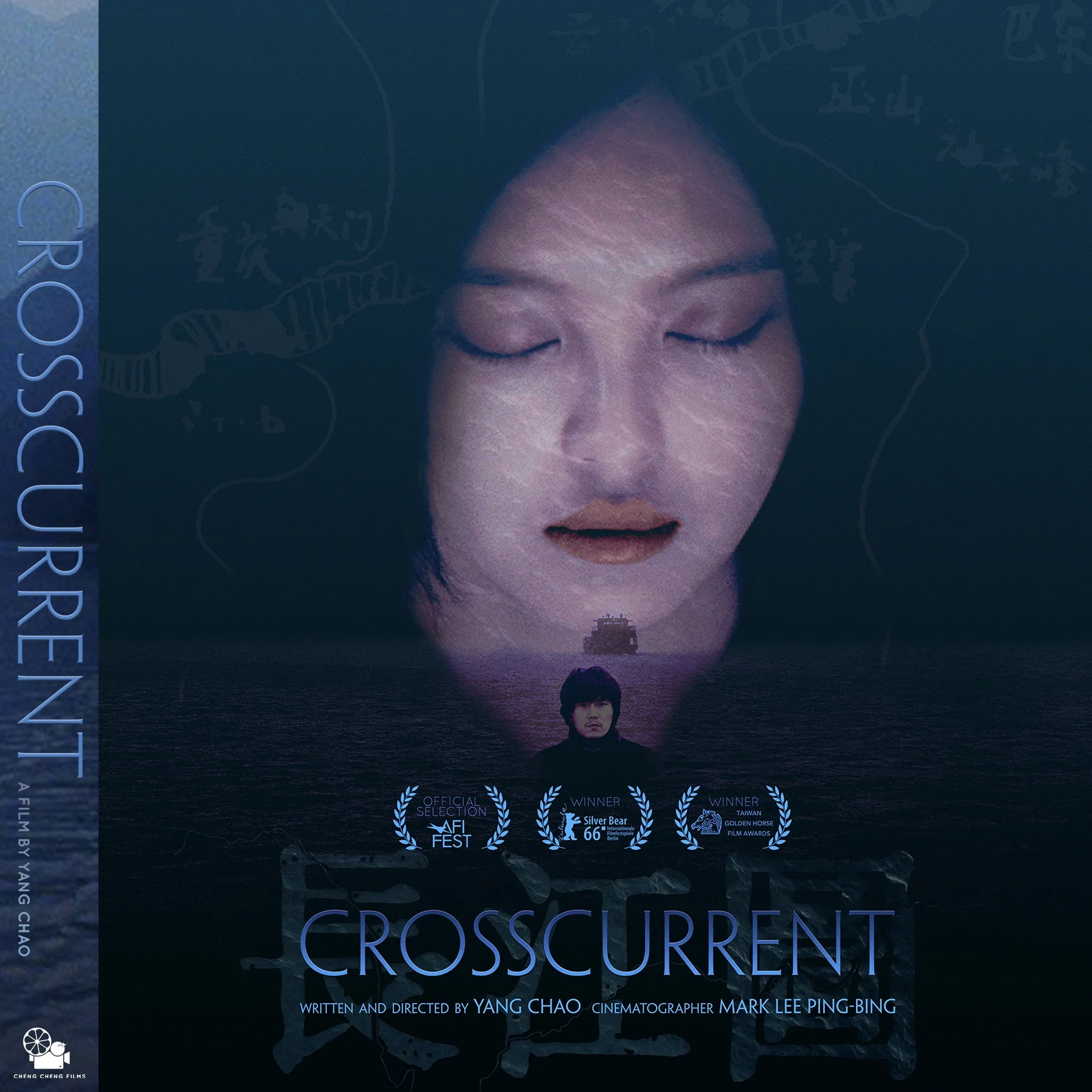 Crosscurrent_DVDWrap_Ecommerce_rgb.jpg