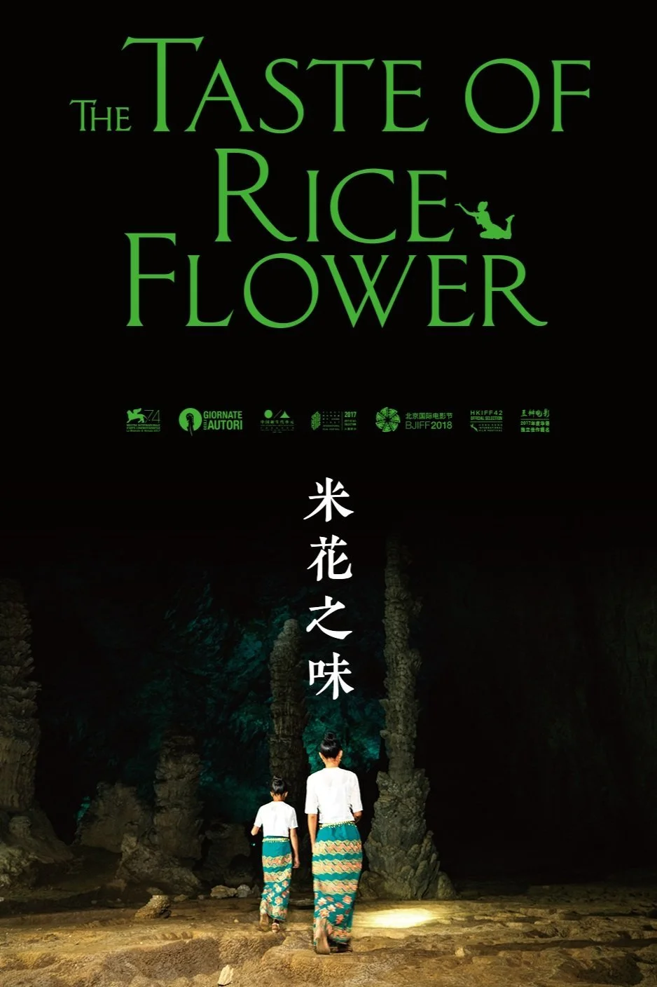THE TASTE OF RICE FLOWER