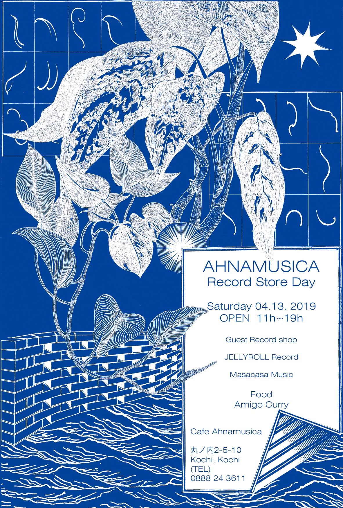 Record Store day flyer for Ahnamusica 4” x 6” 2019