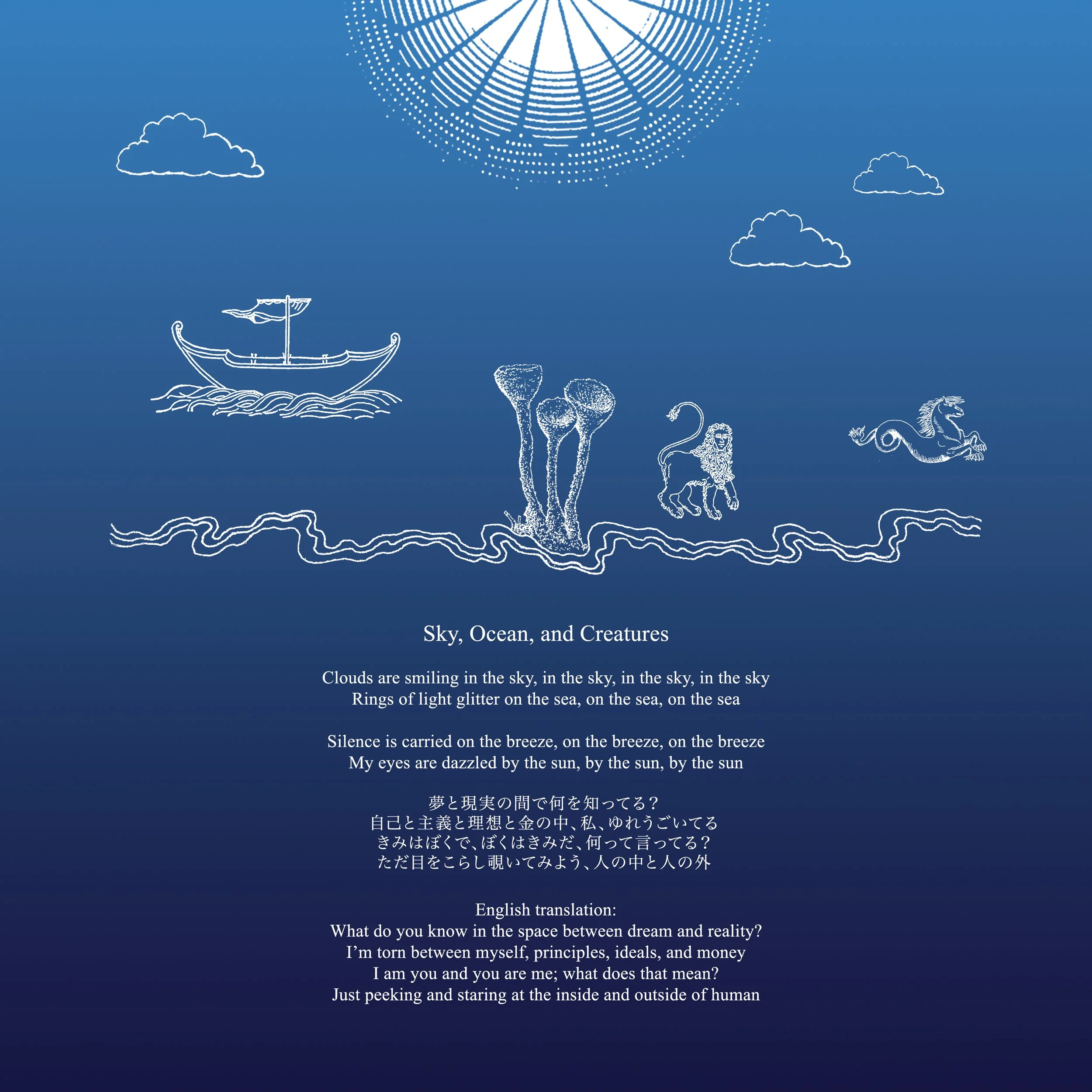  In Another by Masahiro Takahashi  Lyrics Insert  Art and design by Alicia Nauta   2025 