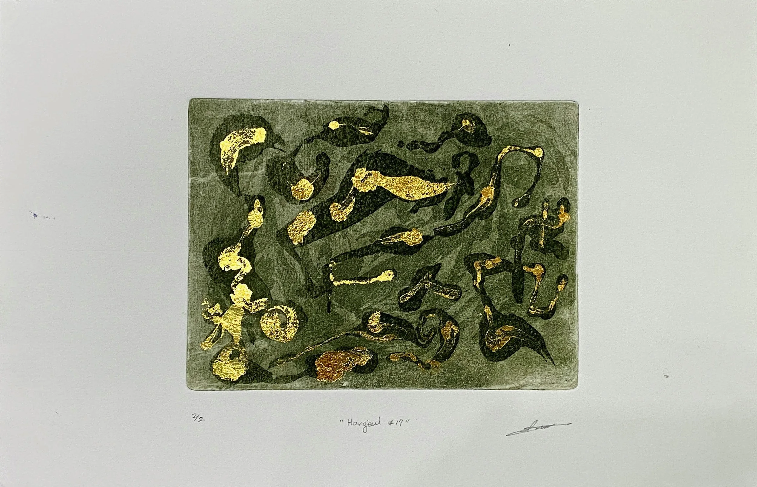 Hangul 17,
Print on paper, 13 x 17 inches, 2022.