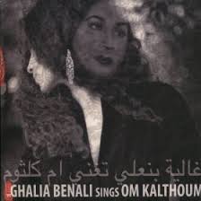 Ghalia Benali sings Om Kalthoum