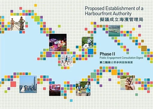 Phase II of the Harbourfront Authority Consultation concluded