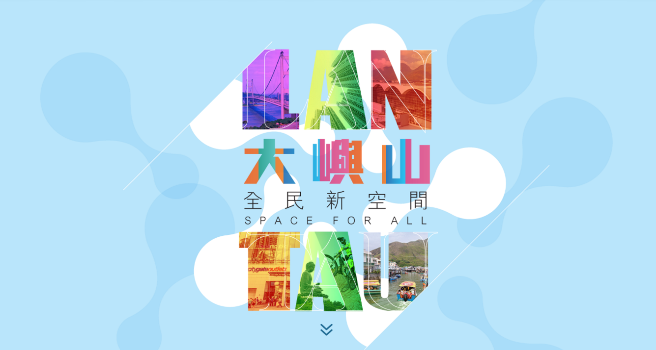 Vision for Lantau- comprehensive strategy needed to achieve the challenging employment target