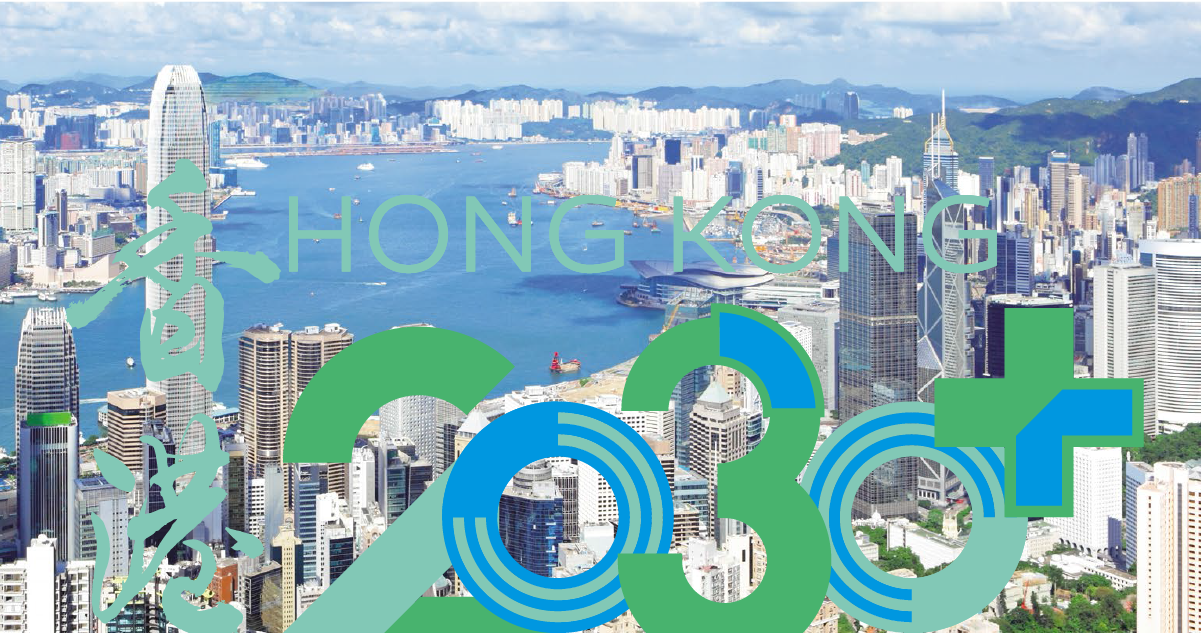 Waters Economics responds to Hong Kong 2030+ Public Engagement