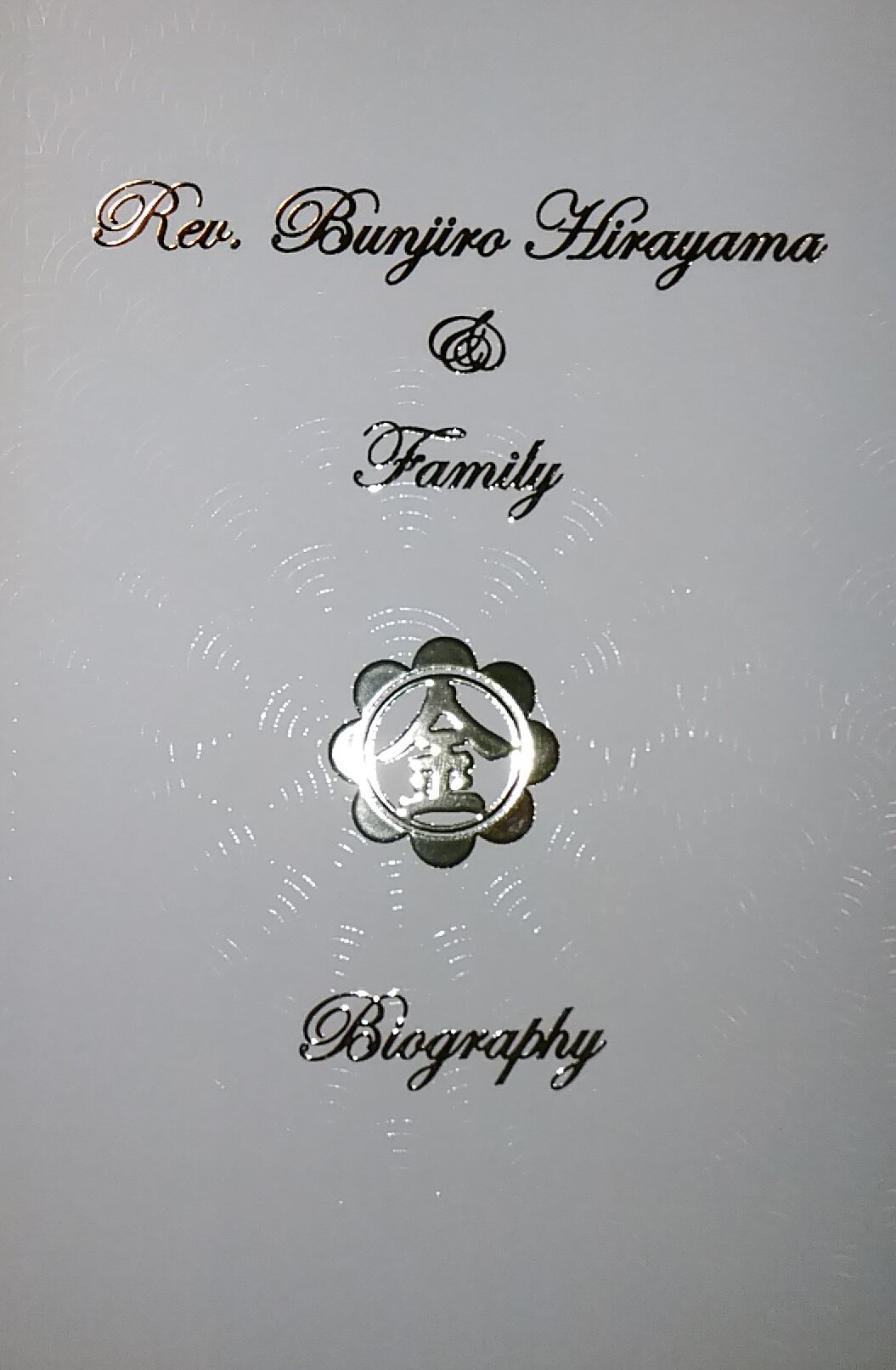 Rev. Hirayama &amp; Family Biography