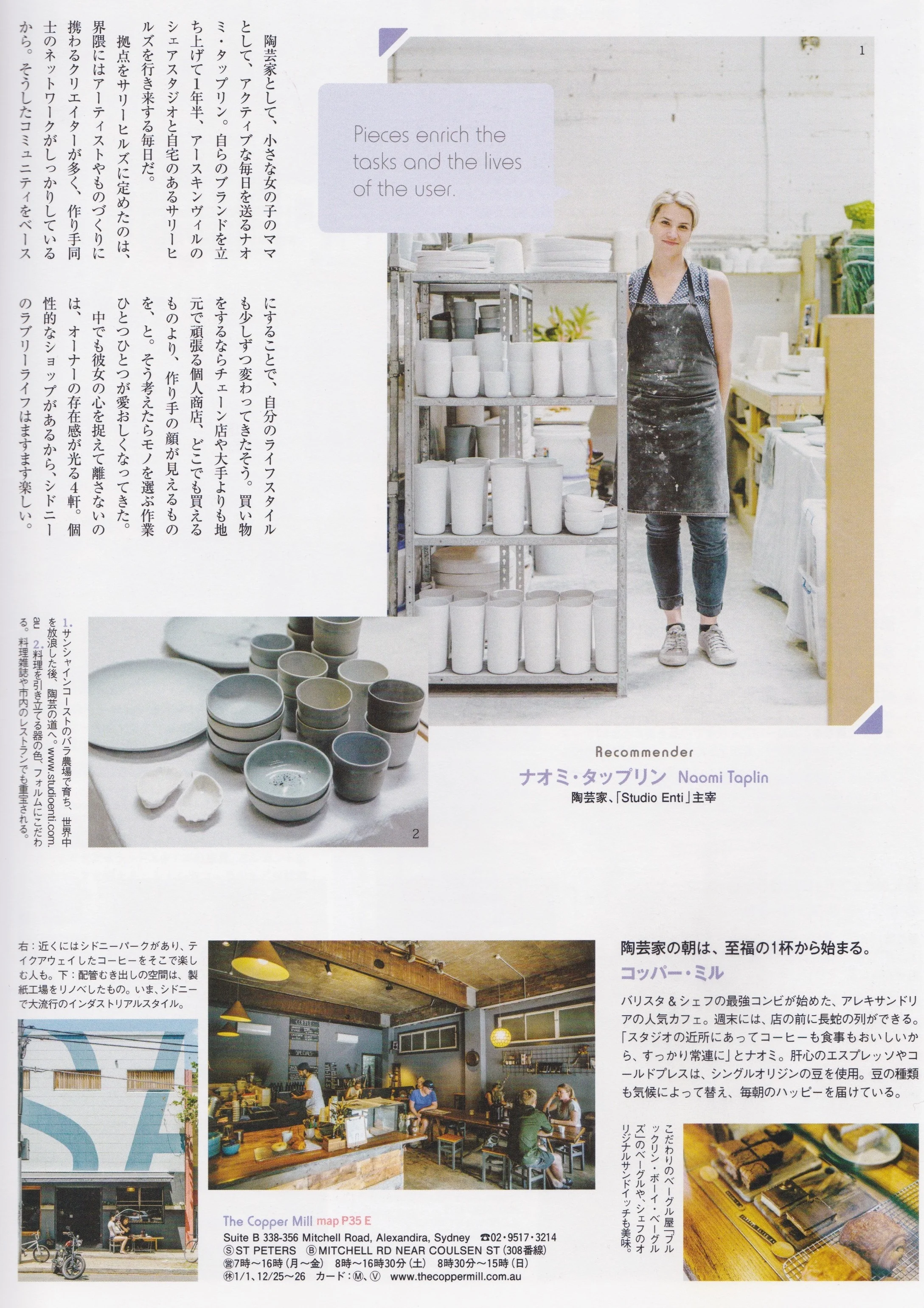 Madam Figaro Japan 2014