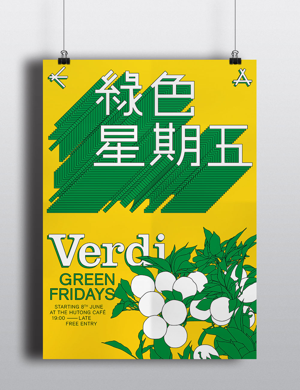 hutong green friday frame.jpg