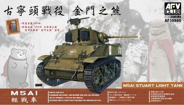 AF35S60, M5A1 Stuart Light Tank