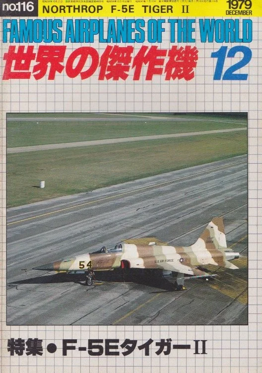 Northrop F-5E Tiger II Famous Airplanes of the World 116 - shopworn