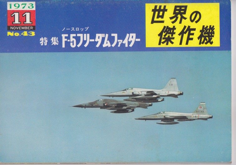 Northrop F-5 Freedom Fighter Famous Airplanes of the World 43 - shopworn