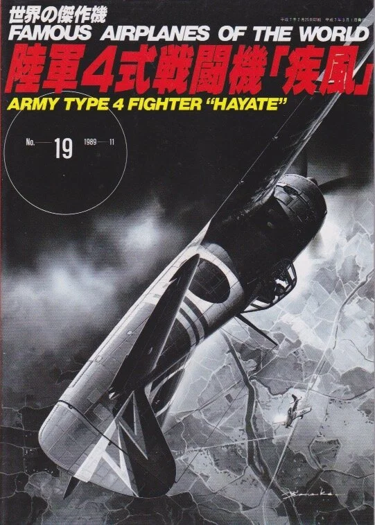 Famous Airplanes of the World #19 Army Type 4 Fighter Hayate