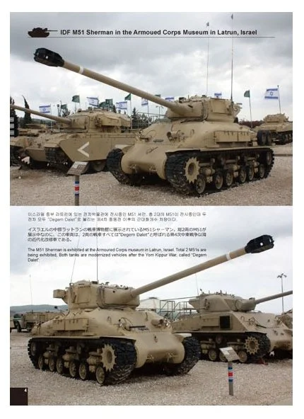 idf-m51-super-sherman-3.jpg