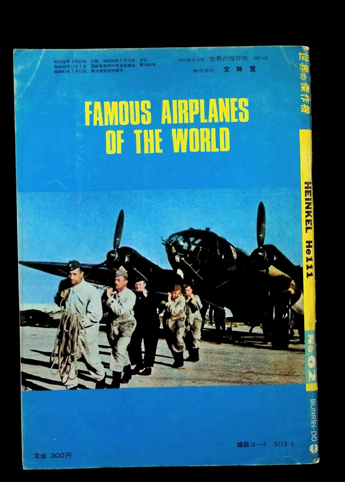 FAOW-062-He111_2.jpg