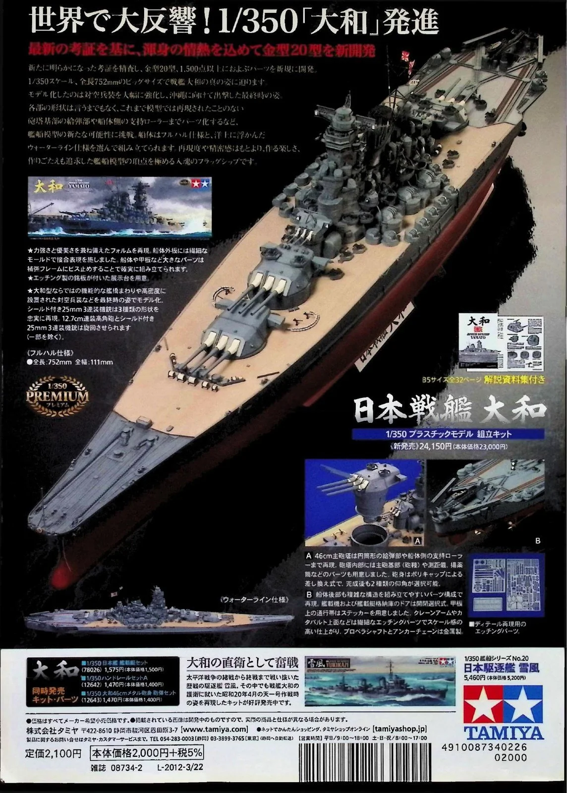 Model-Art-839-Yamato_2.jpg