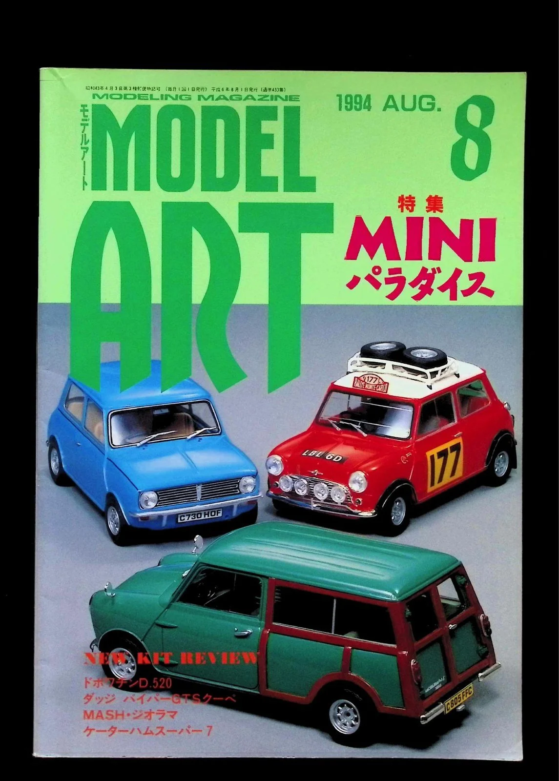 Model-Art-1994-08_1.jpg