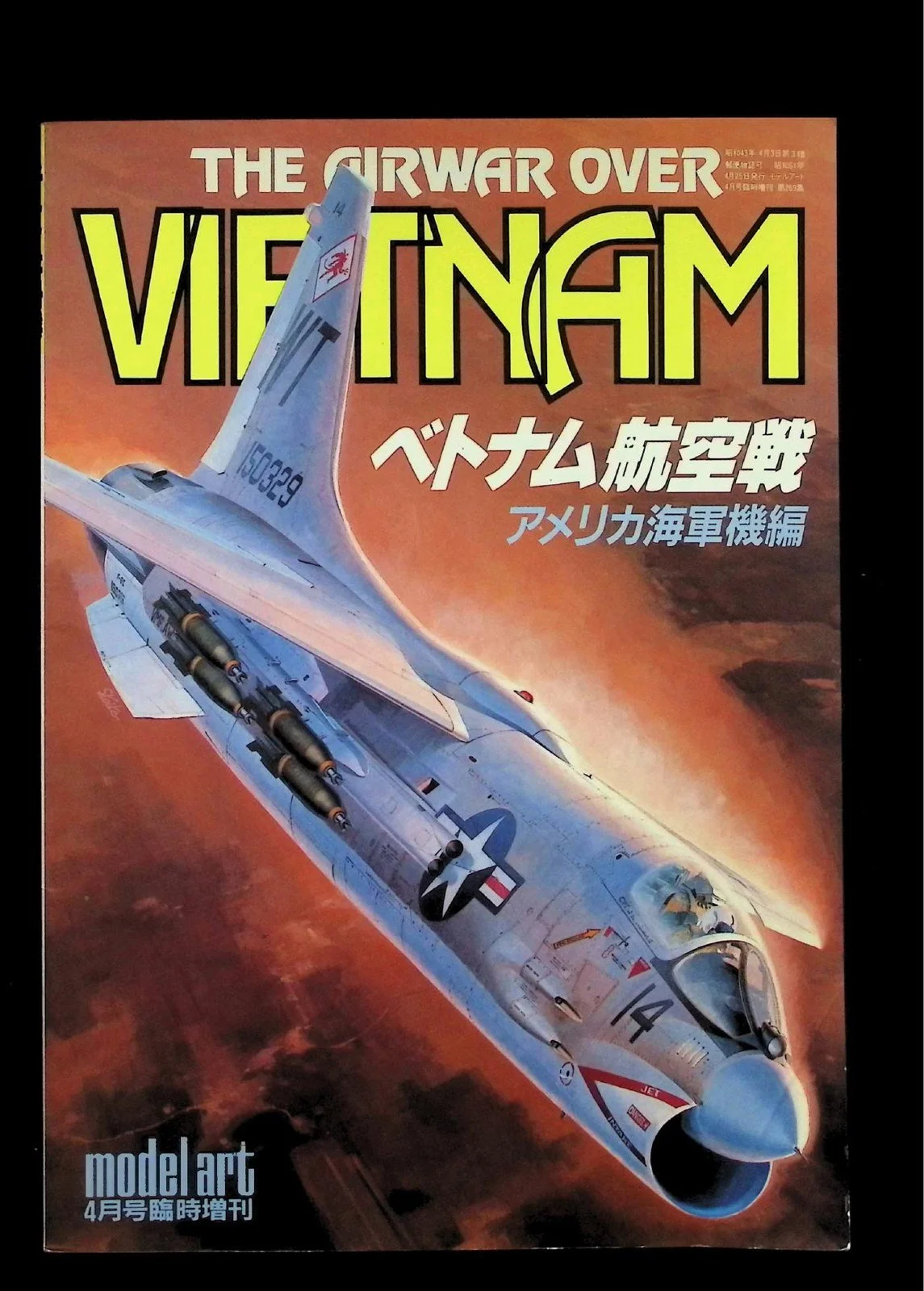 Model-Art-Air-War-Vietnam-USN_1.jpg