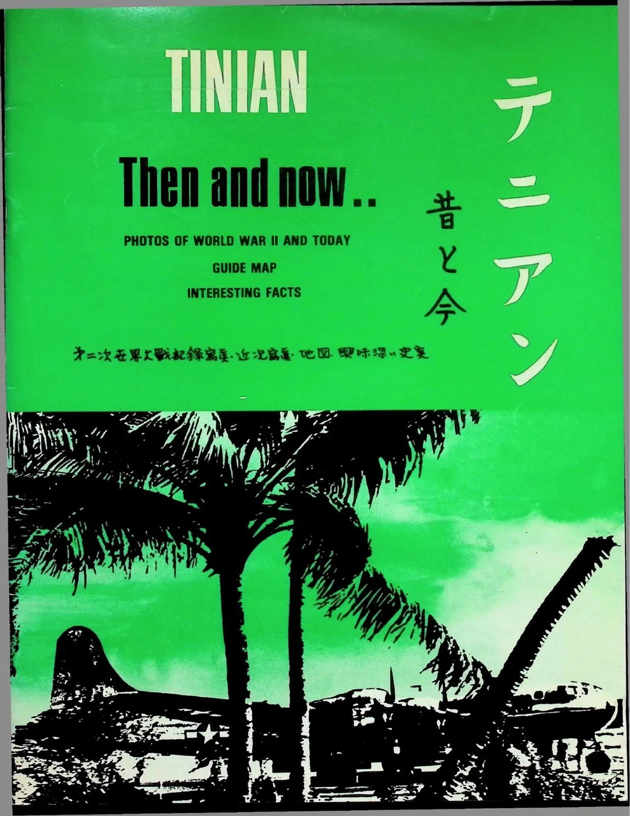 Tinian-Then-and-Now_1.jpg