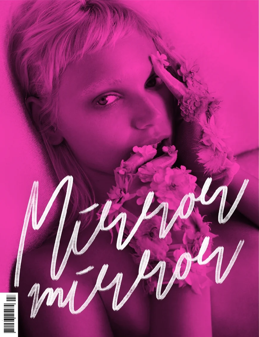_MM#7frontcover.jpg