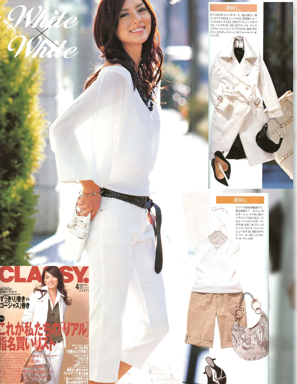 Classy_April 2006.jpg