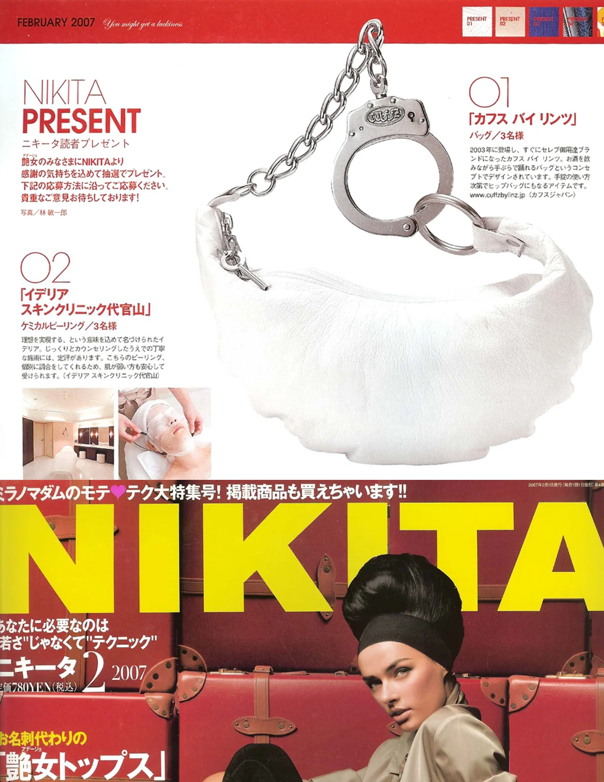 Nikita_Feb 2007.jpg