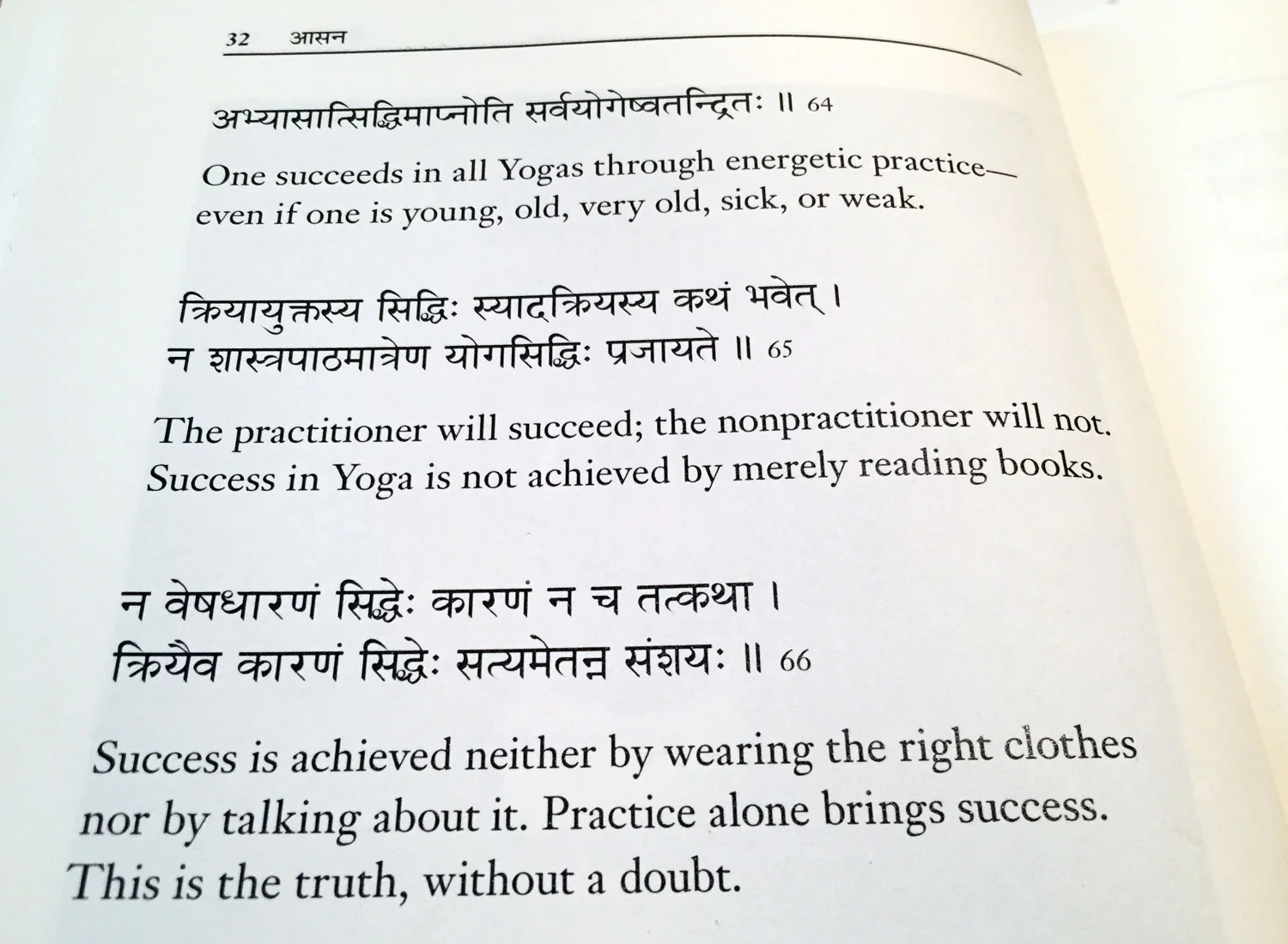 Hatha Pradipika 1.64-6 (trans. Akers)