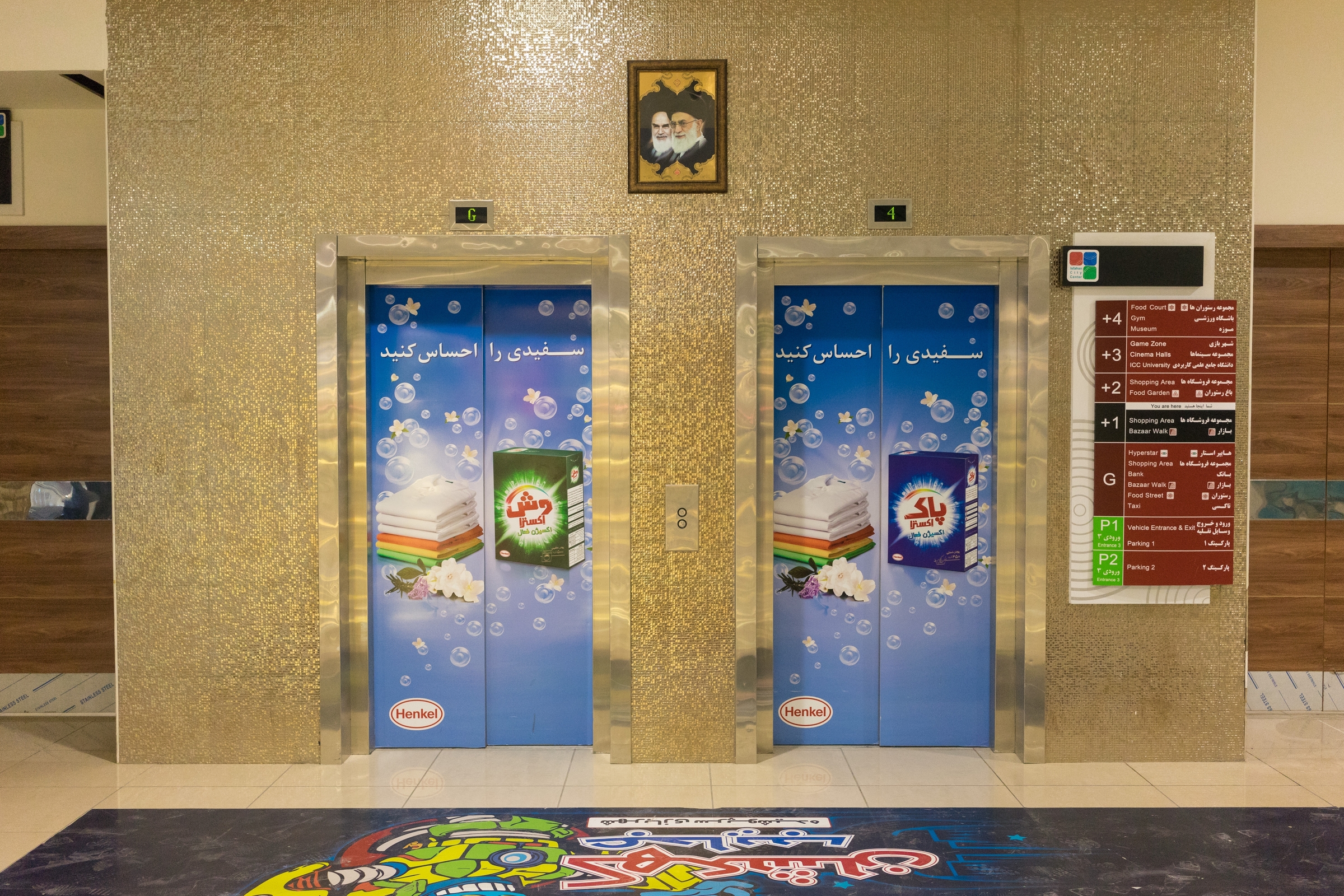  Two elevators in Isfahan City Center mall advertise "Pak," a popular local detergent brand manufactured by Germany's Henkel. Henkel gained an Iranian subsidiary, Henkel Pakvash, through the acquisition of Iran's Pakvash Company in 2002. The company'
