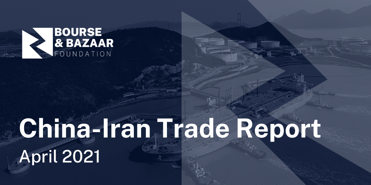 China-Iran Trade Report (April 2021)