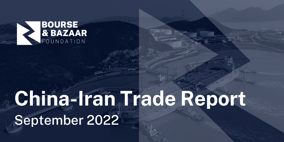 China-Iran Trade Report (September 2022)