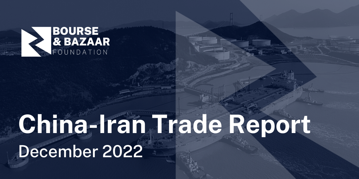 China-Iran Trade Report (December 2022)